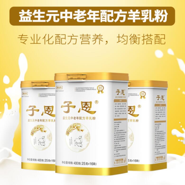 孝當(dāng)先中老年羊奶粉，關(guān)愛父母每一天！