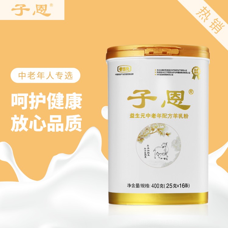 益生菌羊奶粉與普通奶粉有什么區(qū)別？