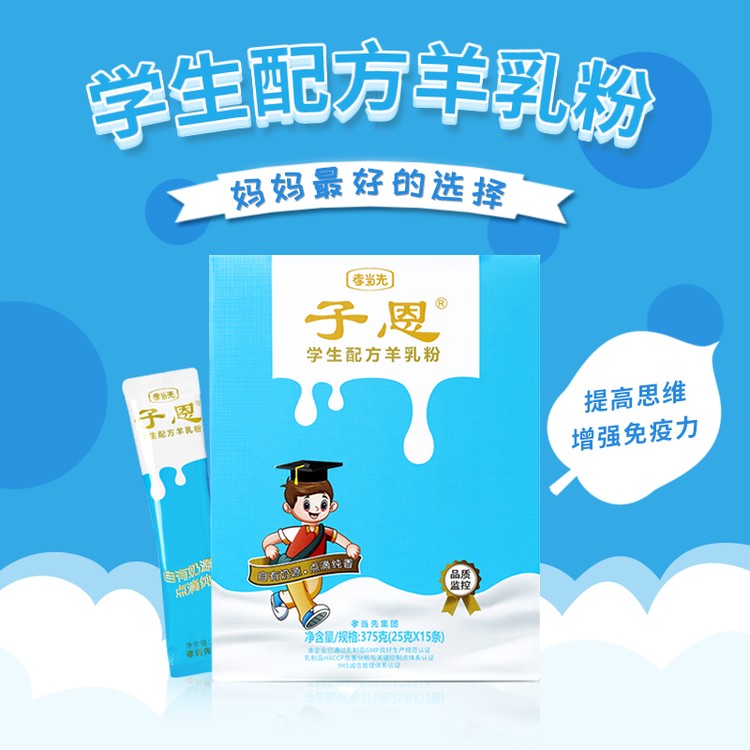 孝當先羊奶粉價格貴嗎？應該如何選擇羊奶粉？